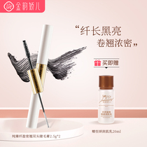 Golden Rhyme Pregnant Woman Special Mascara Black Natural Persistent Roll Teething Slim not Pregnancy Color Makeup Natural safety