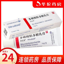 As low as 24 yuan box)Xilaotu Xilaotu polysulfonic acid mucopolysaccharide Cream 14g*1 box Superficial phlebitis formation Blunt contusion without edema formation Skin external use