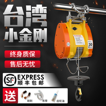 Xiaojingang miniature electric hoist 220V household portable hanging small crane hoist hoist hoist crane