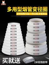 160 - to 180mm pipe tube tube transfer head pvc flue pipe pipe pipe drainage pipe