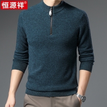 Hengyuanxiang cardigan men 100 pure wool autumn and winter half zipper middle-aged men sweater father sweater