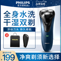 Philips electric razor mens rechargeable razor full body wash official flagship store FT668