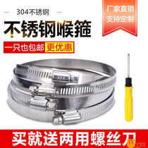 Fixed buckle metal Universal Fastening clamp iron pipe fire pipe checkpoint throat hoop quick fitting faucet buckle hoop