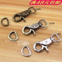 High-grade exquisite metal lobster buckle D-ring hanging buckle Hook buckle clamp buckle Luggage strap Handmade DIY hardware accessories accessories