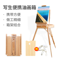Picture drawing through mens Beech portable portable oil picture box out sketching toolbox to send palette art students special sketch drawing outdoor Italian picture box easel