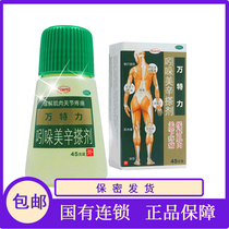 Japanese wantelli ointment indomethacin liniment 45g joint tenosynovitis scapulohumeral ointment for external use
