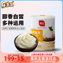 Exhibition art edible lard lard oil mixed rice moon cake egg yolk crisp short sugar shortening white oil baking raw material 428G
