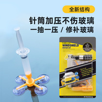 Car glass repair fluid front windshield repair tool glass repair agent