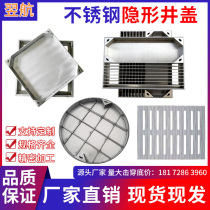 304 stainless steel manhole cover round invisible decorative cover square sewage well manhole cover manhole cover custom-made