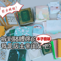 Value-added notebook book set Small fresh college student diary Simple creative soft-faced copy loose-leaf book hand account