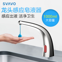 Ruiwo automatic hand sanitizer induction soap dispenser faucet dispenser electric detergent machine smart phone washing