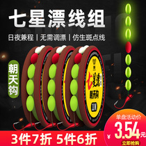 Sea Battle Seven Stars Drift Group Tie The Finished Product Towards The Sky Hook Traditional Fishing Line Group Set Up With High Sensitivity Luminous Crucian Carp Drift