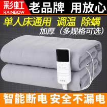 Rainbow electric blanket single person mite removal automatic power off safety student dormitory bed no water heating electric mattress radiation