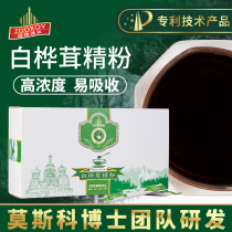 Russian imported birch white birch powder black gold granule tea bag capsule Birch brown fungus official flagship store