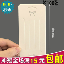6 5 * 13cm Korean hairclip hanging card diy packaging cardboard hair accessories white paper card