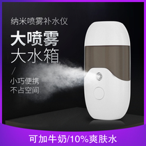 Nano hydrating instrument portable 50ML large capacity face moisturizing humidification steamer spray usb rechargeable outdoor home handheld girl mini beauty atomizer cold machine