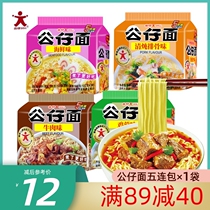 Hong Kong Doll noodles five consecutive packs of chicken rice flavor beef flavor seafood instant noodles anti hunger noodles dormitory supper