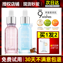 9wishes Naweiss Coconut Water Essence Centella asiatica essence Hyaluronic Acid Moisturizing Bottle Essence