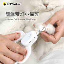 Cat nail clipper special led light blood line Cat nail clipper artifact Cat claw scissors Dog rabbit nail clipper