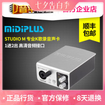 Meipai MIDIPLUS STUDIO M Professional K song recording AND monitoring sound card USB HD audio interface