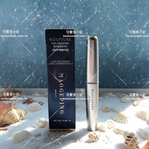 Mao Gopin special cabinet MAOGEPING ciliary mascara 5g thick and dense roll with long nourishing long waterproof section