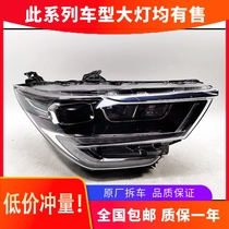 Suitable for 20 kinds of Dongfeng Fengxing T5 halogen headlamp assembly daylight original original dismantling accessories headlamp