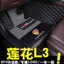 09 10 11 12 13 Lotus L3 car floor mat double surrounded by 1 5L special silk ring interior modification