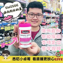 Swisse grape seed extract 3 anthocyanin OPC with collagen essence Fan Bingbing same model