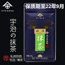 (Spot) Half-Bai Beichuan Half-Bing Tea Powder 100g Sugar-Free Baking Drink