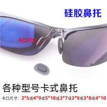Rectangular nose pad non-slip snap nose pad explosive frame Dragon glasses silicone brackets hollow nose pad eye frame accessories