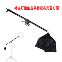 Live stretch light top lamp bracket camera cantilever frame soft box bracket photographic camera overhead stent