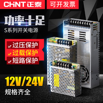 Zhengtai Switchgear Power Supply 24v DC Transformer 220v to 12v Monitoring Lightbox 2A10A20 High Power 40A5v