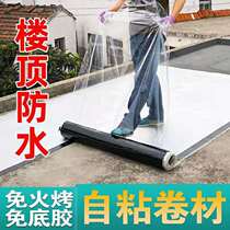 Roof waterproof membrane self-adhesive sbs asphalt tape roof crack repair color steel tile anti-leakage paste waterproof coating