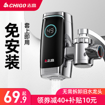 Zhigao electric hot tap instantaneous speed plus water heater free of installation Home Kitchen Treasure has been used for hydrothermal power saving