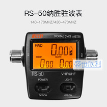 Taiwans Nwins RS-50 Liquid Crystal Standing Wave Table Power Counting Booster Watch Nasein RS50 120W Power