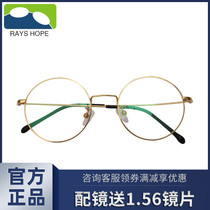 RAYS HOPE round frame eyeglass frame mens pure titanium myopia can be equipped with eye frame frame womens tide decoration 5901