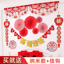 The woman married the room decoration happy word pull flower package wedding supplies Daquan bride bedroom living room pendant