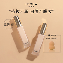 iFiona Fiona velvet mist matte liquid foundation dry skin savior mixed oil skin concealer moisturizing lasting official