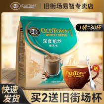 Oldtown deep roasted coffee hazelnut flavor original two-in-one instant three-in-one coffee powder 30 bags