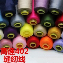 Dark gray clothes stitching thread hand sewing thread quilt red thread army green polyester sewing machine household roll