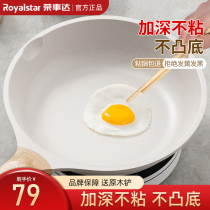 Rongshida pan small frying pan Maifan stone non-stick household pancake steak induction cooker gas stove dedicated