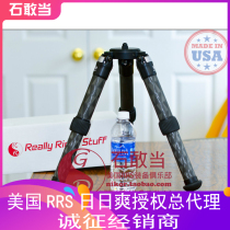 (Stone Dang) spot Really right stuff day cool RRS TVC-32G desktop tripod