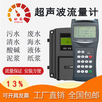 Ultrasonic flowmeter external clip type handheld split portable external patch type wall-mounted liquid heat meter