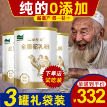 3 Canned Hanas pure camel milk powder Xinjiang authentic full fat camel milk powder official flagship store official website