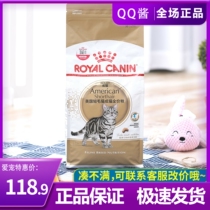 Royal ASA31 beauty short for cat full price Pet Nutrition Fatter Cat Cat Food American Short Hairy Cat Staple Grain 2kg