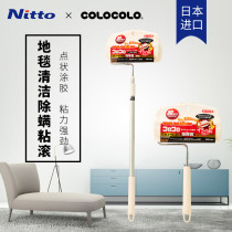  Nitto Japan stickler Roller Carpet with strong stickiness Stickler Roll paper stickler Tearable COLOCOLO