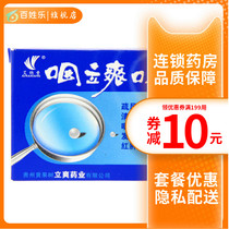Pharynx Kongkou contains dripping pills 50 pills Acute and chronic pharyngitis halitosis pharyngitis buccal tablets removing breath