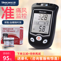 Sannuo EA-11 uric acid detector home automatic and accurate new test strip gout blood glucose double measuring instrument