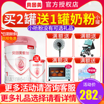 Beinmei powder Love Plus milk powder 1 segment 800g g * 1 can piece 0-6 months baby baby formula gold Love Plus