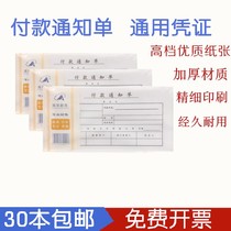 30 payment notices 50 pages of payment vouchers accounting and financial vouchers reimbursement forms payment